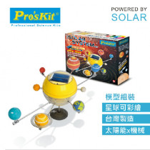 Proskit - 科學玩具: 太陽能系列 - 太陽能八大行星 