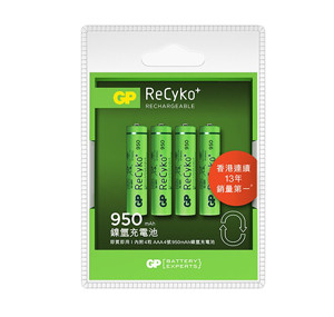GP ReCyko+ 綠色充電池 950mAh AAA 4粒盒裝