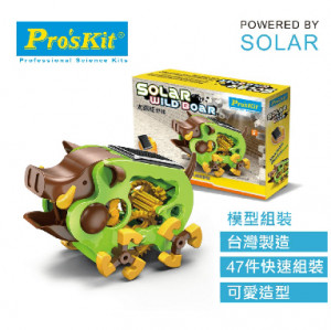 Proskit - 科學玩具: 太陽能系列 - 太陽能野豬 